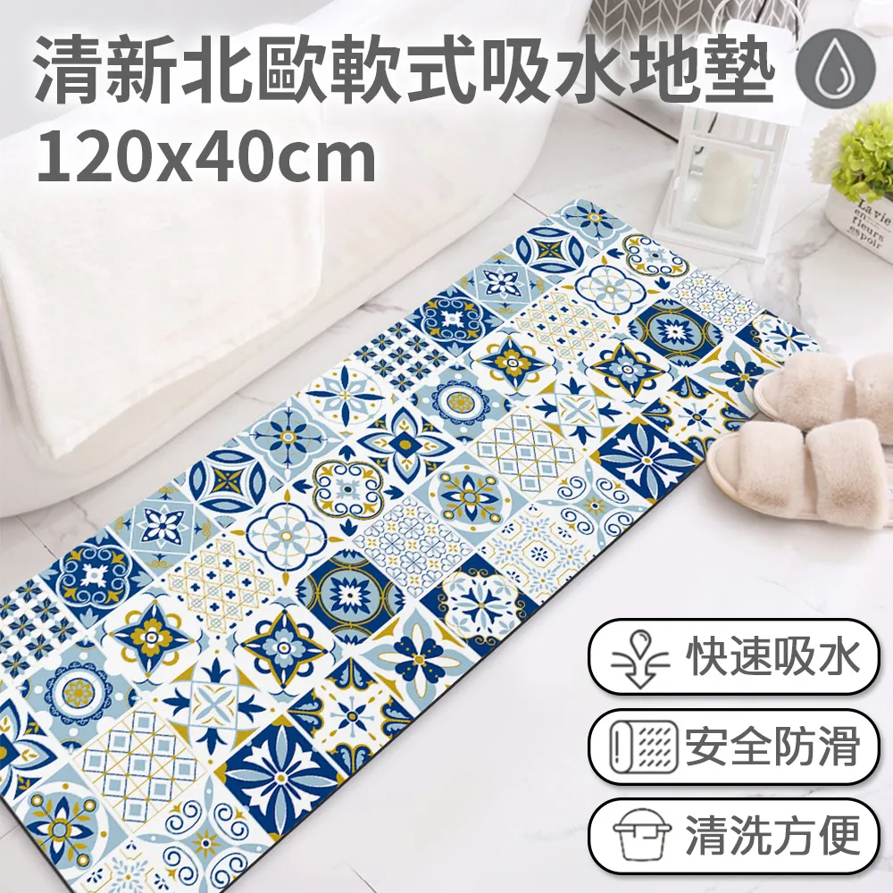 【半島良品】120cm吸水防滑奈米絨軟式仿珪藻土地墊-灰藍花磚 歷史價格詳細信息