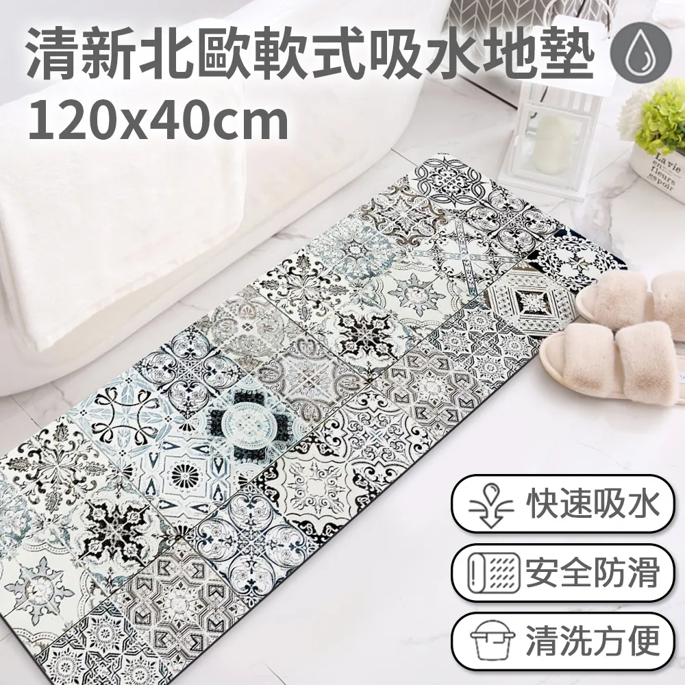【半島良品】120cm吸水防滑奈米絨軟式仿珪藻土地墊-灰藍花磚 歷史價格詳細信息