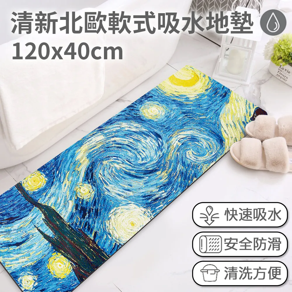 【半島良品】120cm吸水防滑奈米絨軟式仿珪藻土地墊-灰藍花磚 歷史價格詳細信息