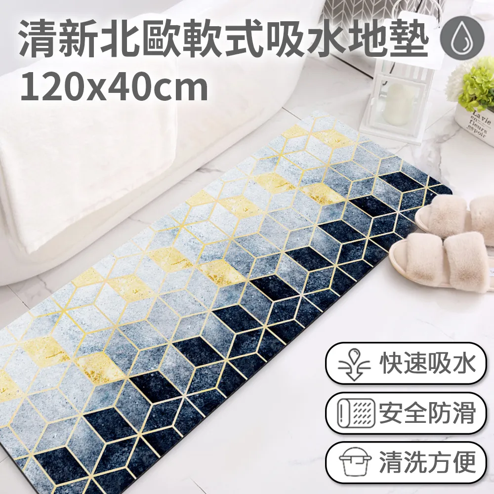 【半島良品】120cm吸水防滑奈米絨軟式仿珪藻土地墊-灰藍花磚 歷史價格詳細信息