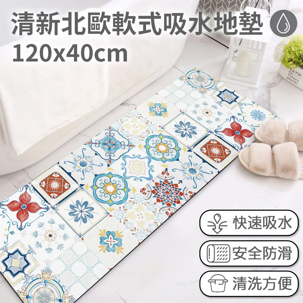 【半島良品】120cm吸水防滑奈米絨軟式仿珪藻土地墊-灰藍花磚 歷史價格詳細信息