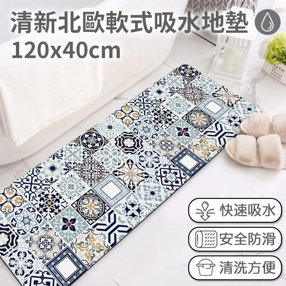 【半島良品】120cm吸水防滑奈米絨軟式仿珪藻土地墊-灰藍花磚 歷史價格詳細信息