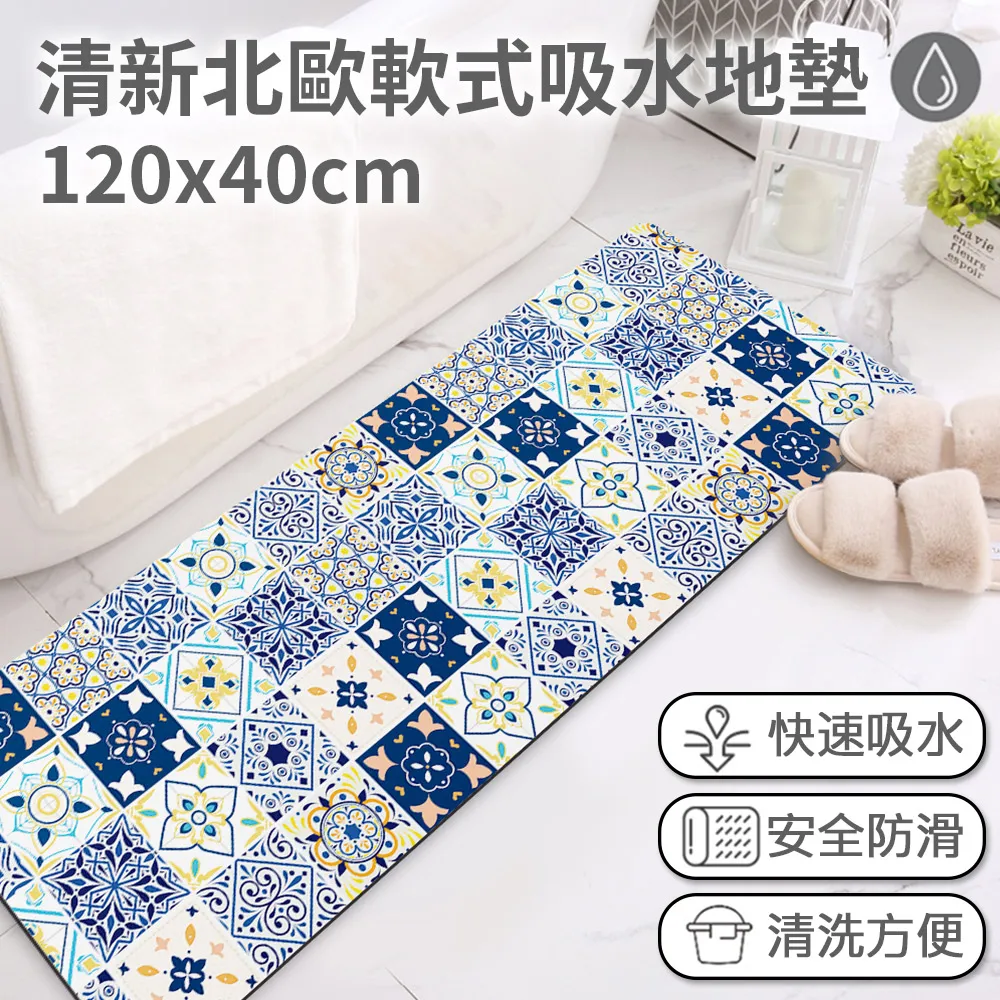 【半島良品】120cm吸水防滑奈米絨軟式仿珪藻土地墊-灰藍花磚 歷史價格詳細信息