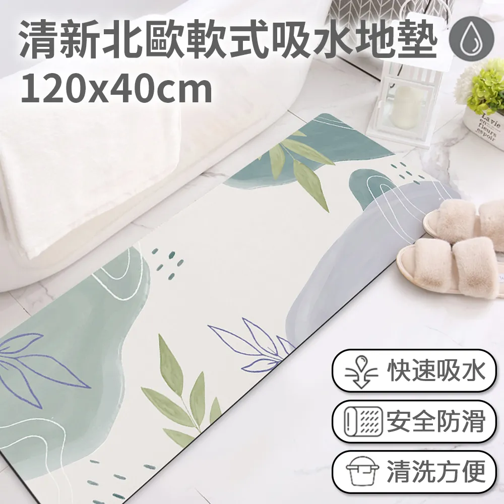 【半島良品】120cm吸水防滑奈米絨軟式仿珪藻土地墊-灰藍花磚 歷史價格詳細信息