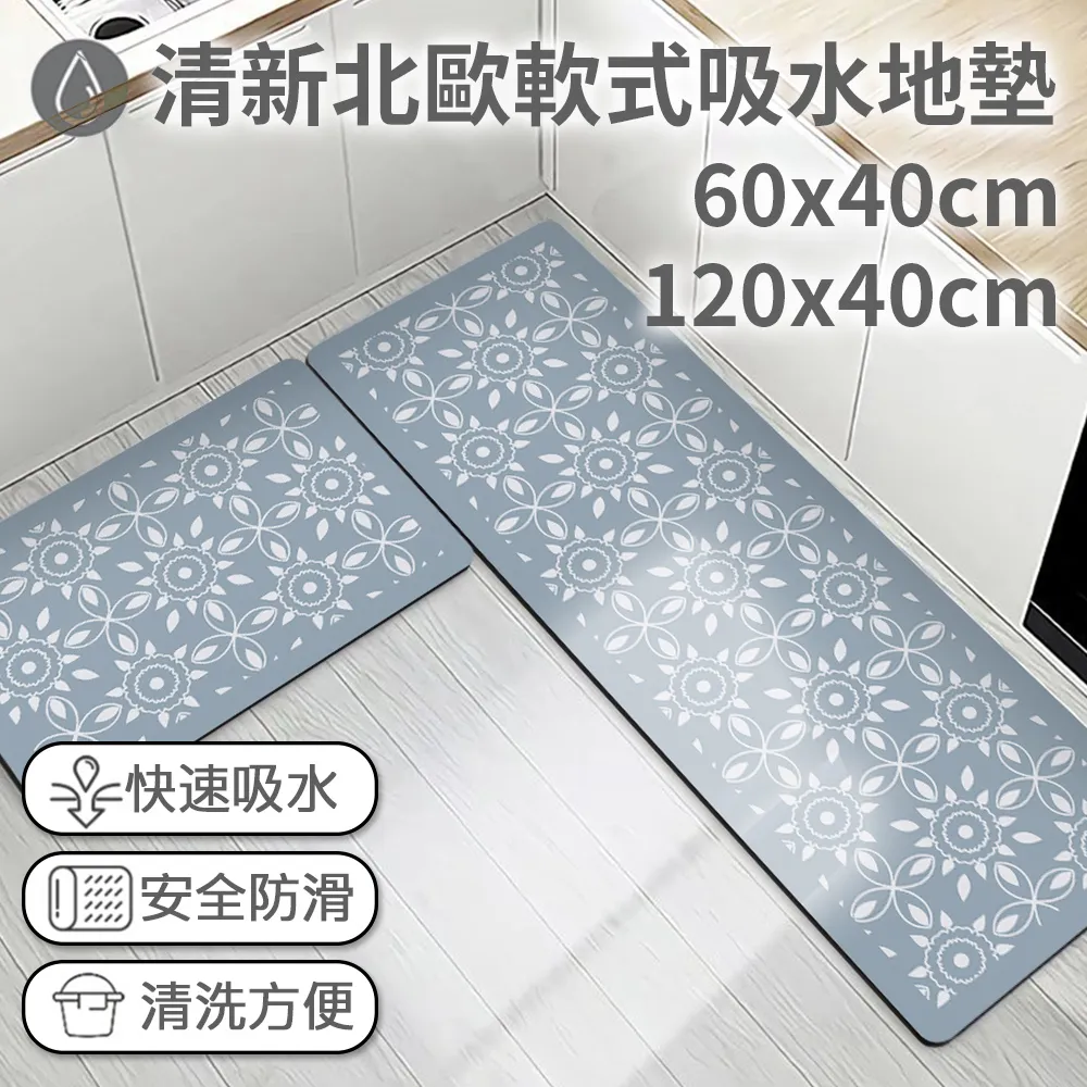 【買大送小/半島良品】軟式防滑吸油吸水地墊-丹麥花磚 歷史價格詳細信息