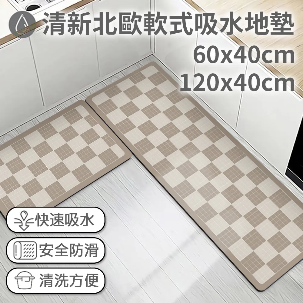 【買大送小/半島良品】軟式防滑吸油吸水地墊-丹麥花磚 歷史價格詳細信息