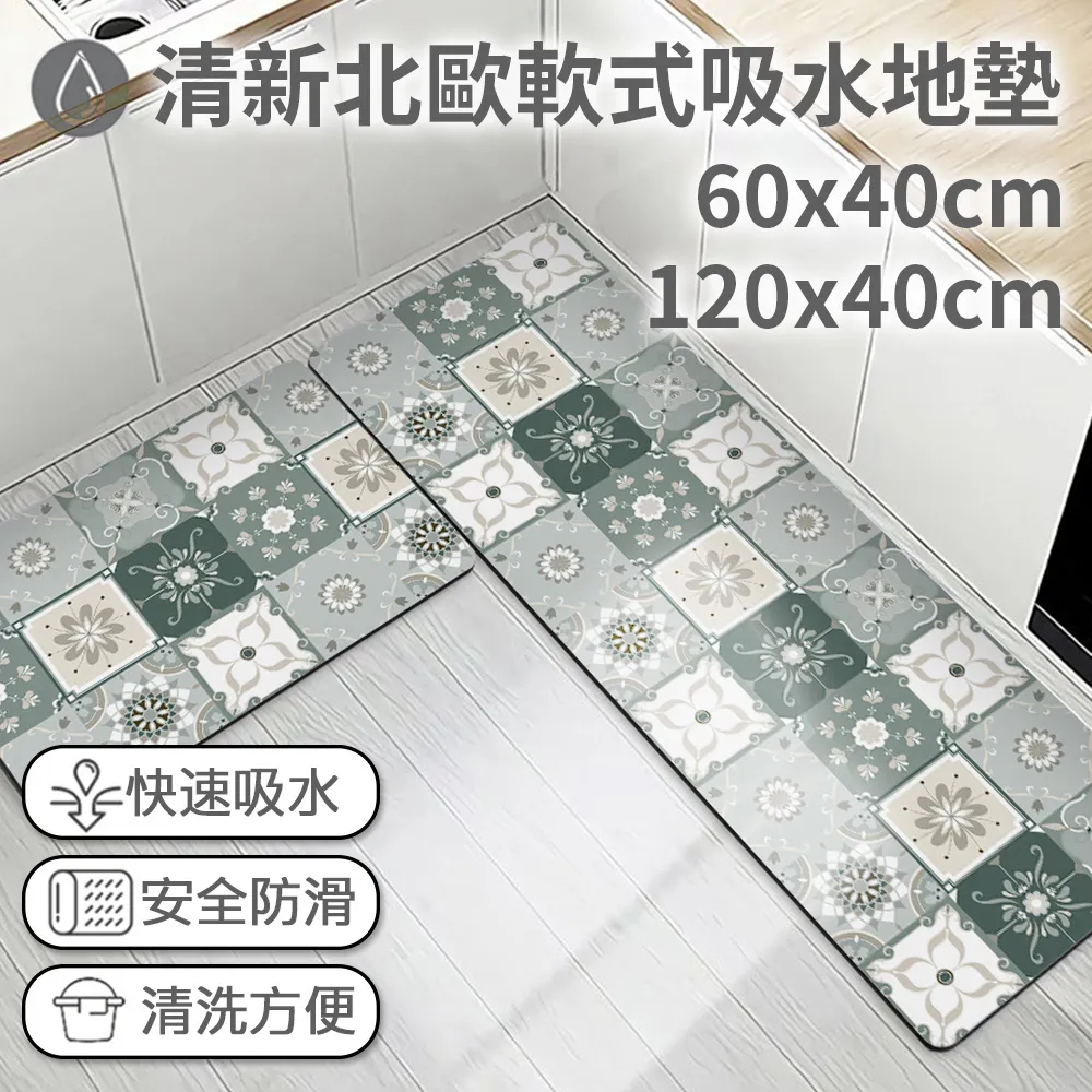 【買大送小/半島良品】軟式防滑吸油吸水地墊-丹麥花磚 歷史價格詳細信息