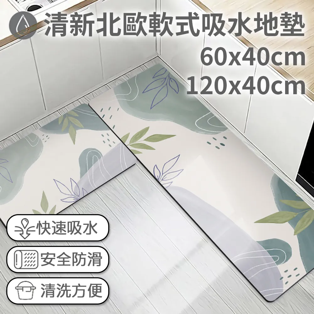 【買大送小/半島良品】軟式防滑吸油吸水地墊-丹麥花磚 歷史價格詳細信息