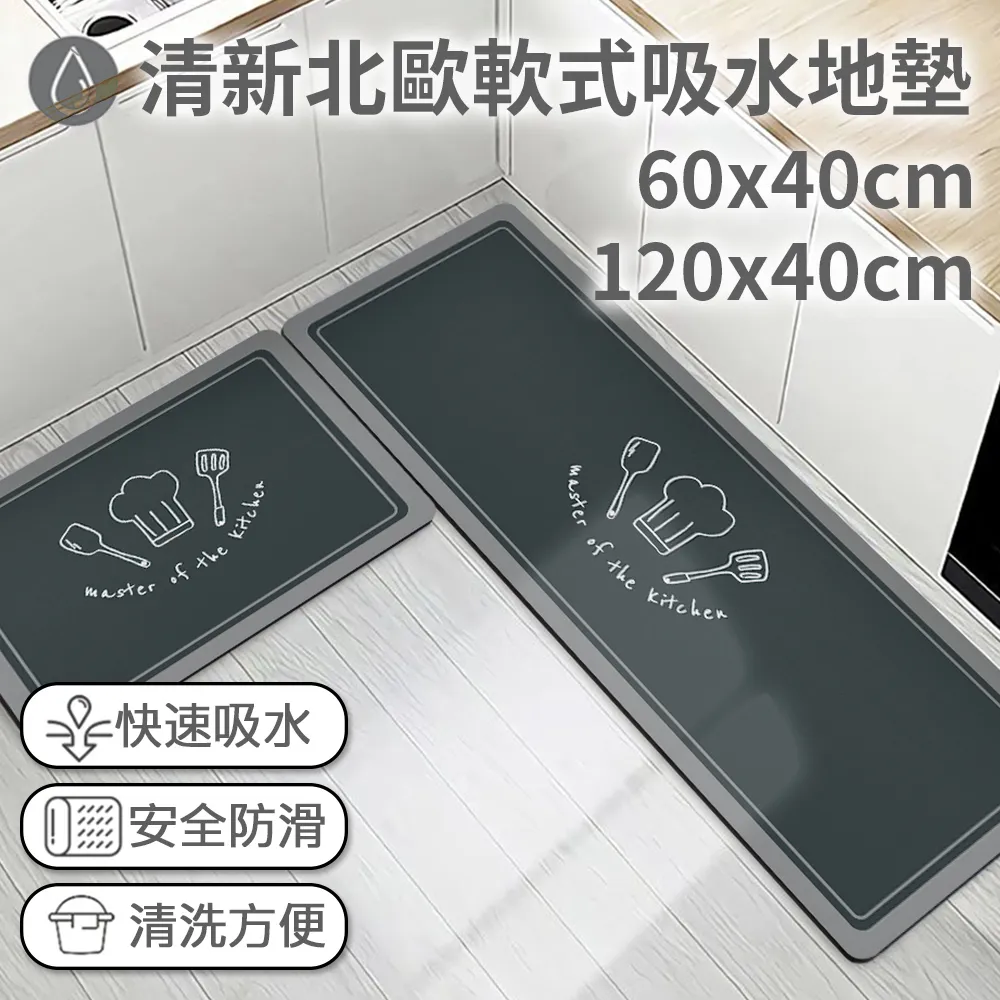 【買大送小/半島良品】軟式防滑吸油吸水地墊-丹麥花磚 歷史價格詳細信息