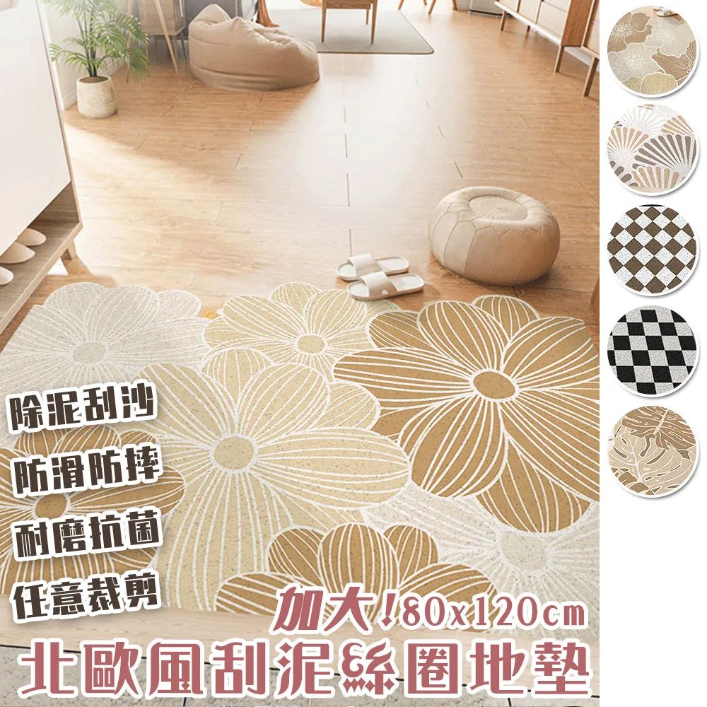 半島良品 可剪裁絲圈刮泥地墊-加大80x120cm(替代塑膠地墊/陽台/玄關用) 歷史價格詳細信息