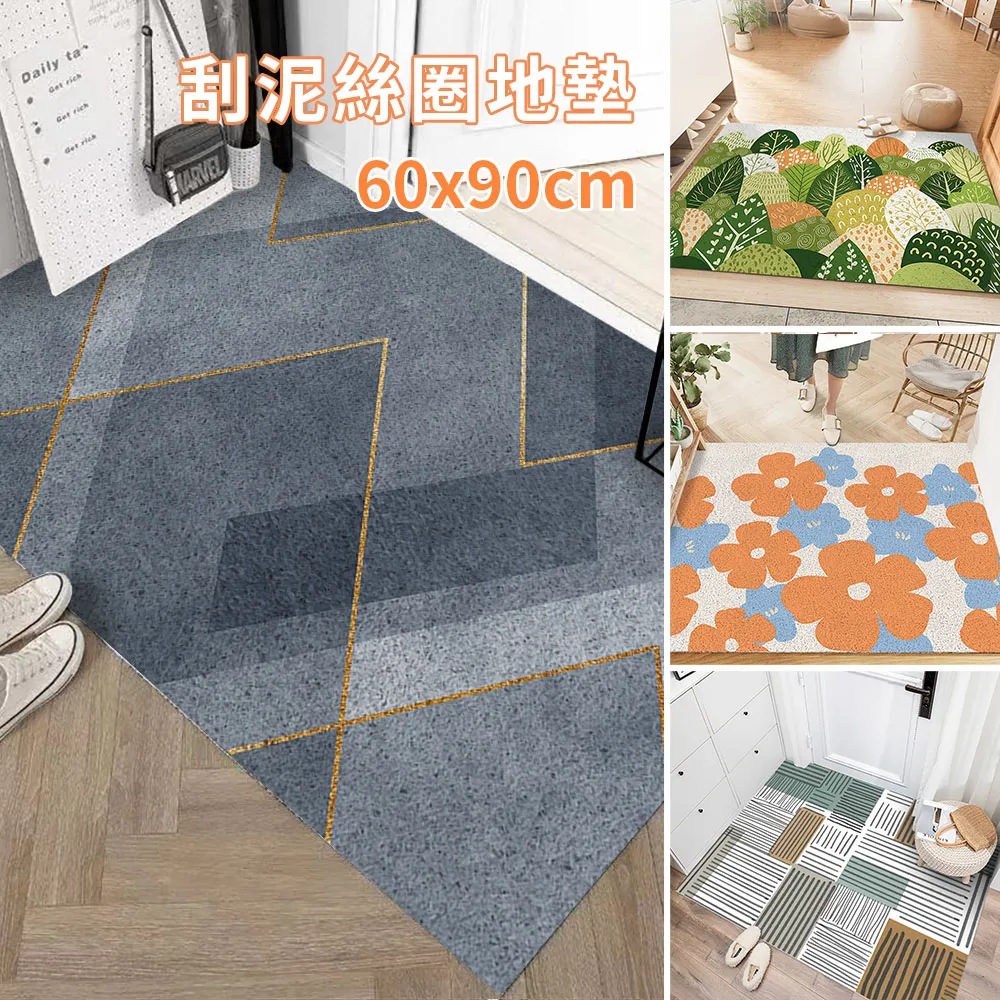 半島良品 可剪裁絲圈刮泥地墊-加大80x120cm(替代塑膠地墊/陽台/玄關用) 歷史價格詳細信息