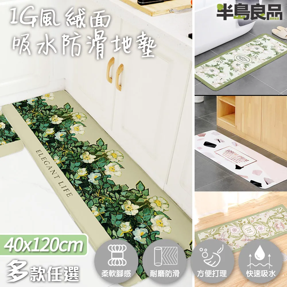 半島良品 45x120cm/法蘭絨防滑地墊(法蘭絨 止滑 吸水 可愛 汪汪 貓貓) 價格比較,價格查詢,歷史價格詳細信息