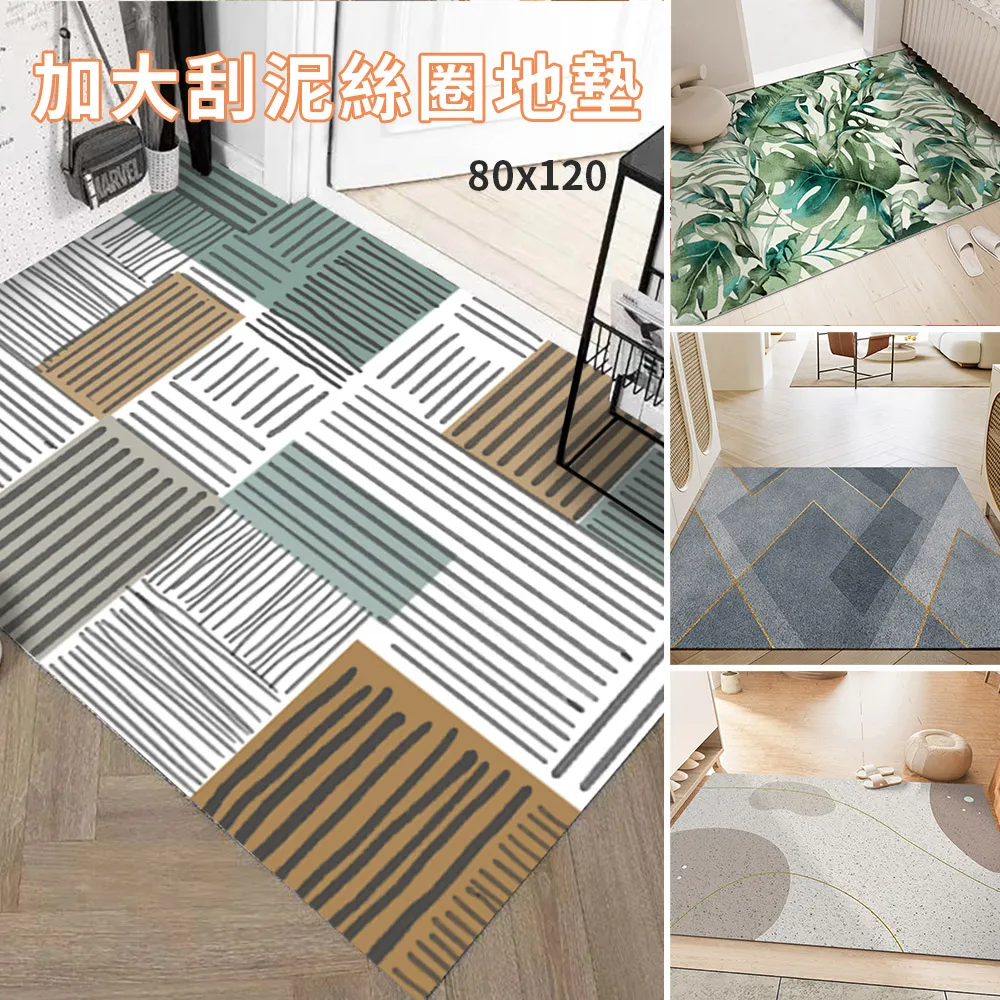 半島良品 可剪裁絲圈刮泥地墊-加大80x120cm(替代塑膠地墊/陽台/玄關用) 價格比較,價格查詢,歷史價格詳細信息