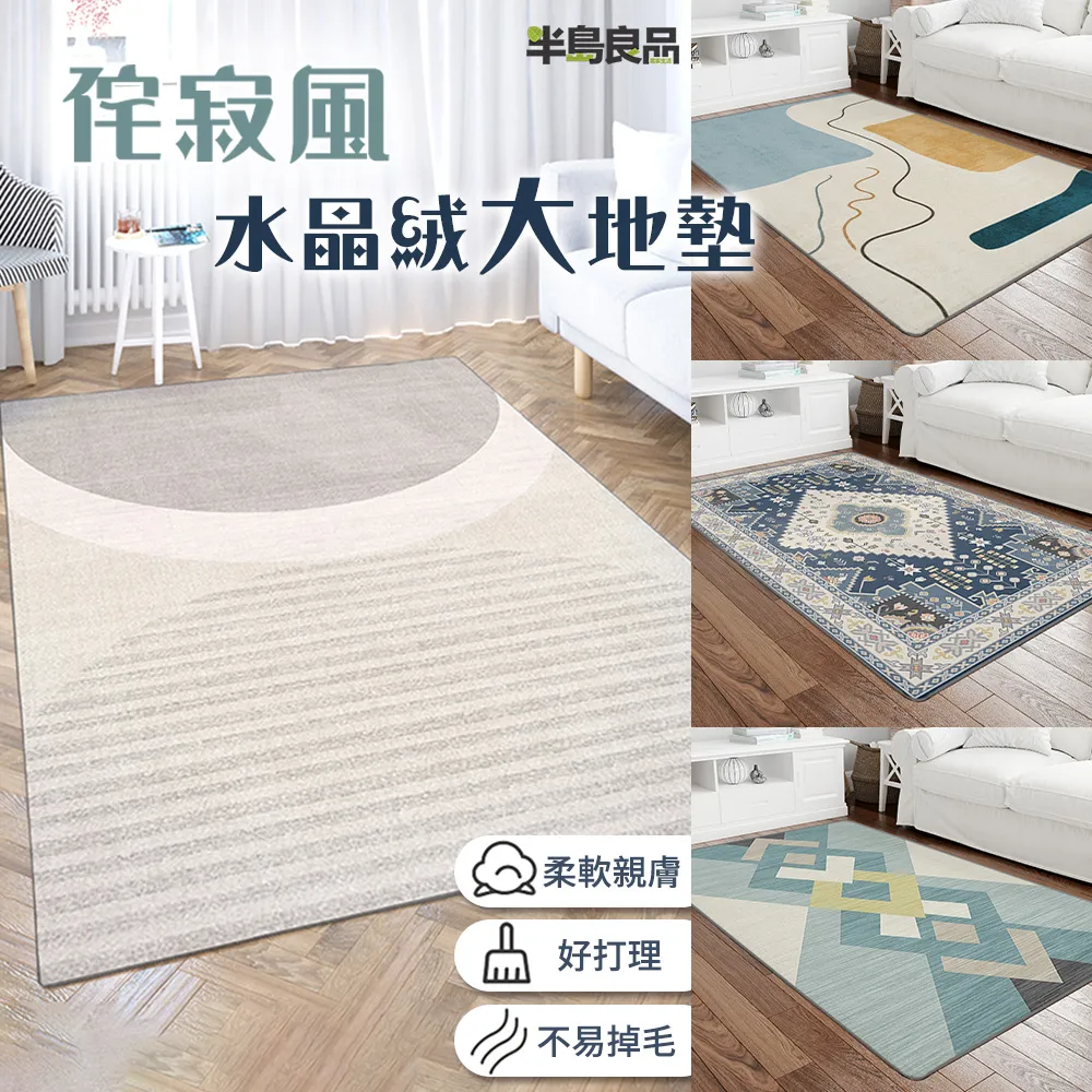 【半島良品】幾何圖/頂級防油防滑皮革地墊_45x120cm 歷史價格詳細信息