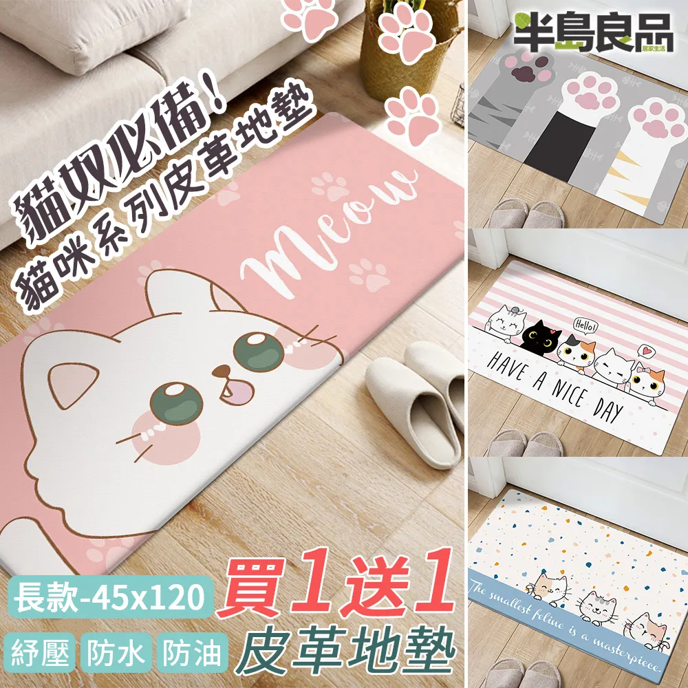 【半島良品】買長送短-吸水防滑奈米絨軟式仿珪藻土地墊(多款任選 台灣設計印刷 梅雨季剋星) 歷史價格詳細信息