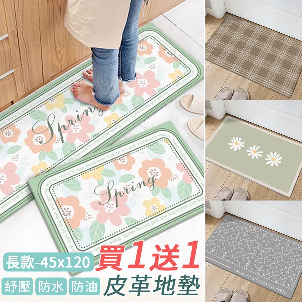 【半島良品】買長送短-吸水防滑奈米絨軟式仿珪藻土地墊(多款任選 台灣設計印刷 梅雨季剋星) 歷史價格詳細信息