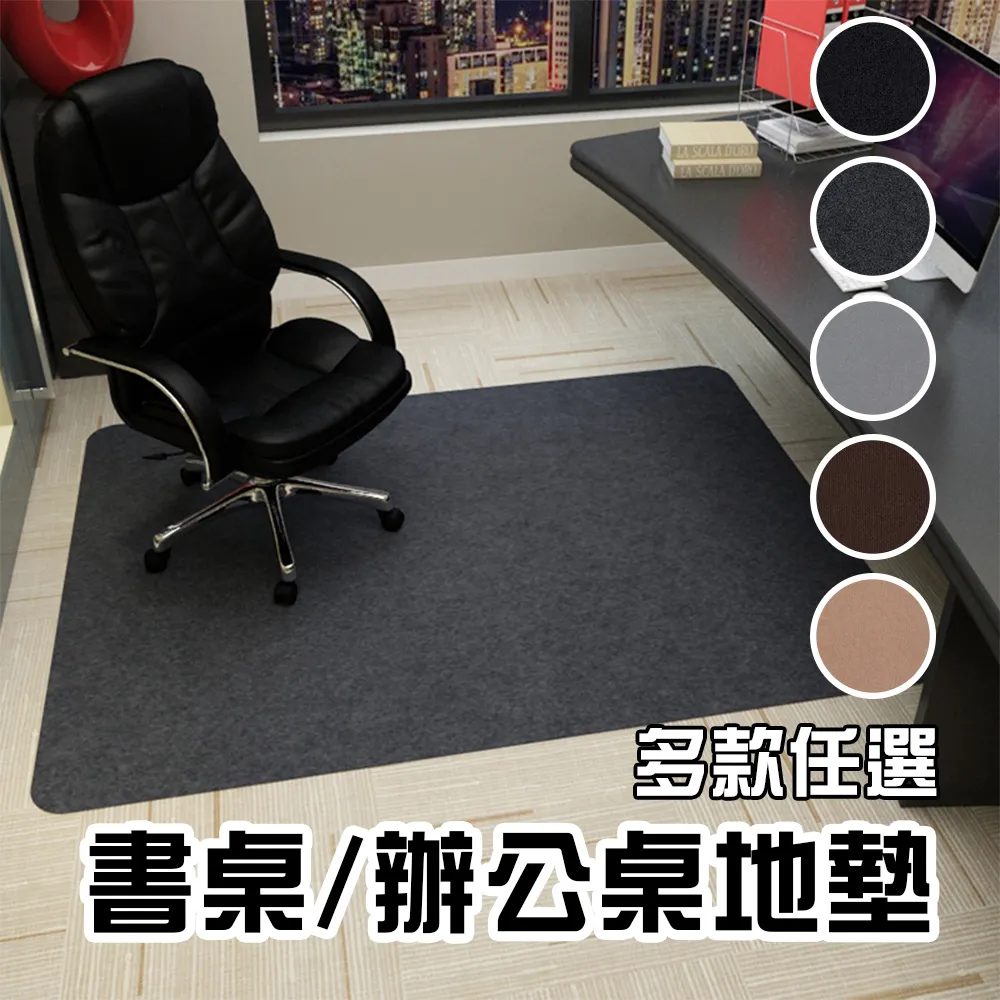 電腦椅地墊轉椅墊子圓形地毯防滑書房滾輪學習椅子腳墊地板保護墊 歷史價格詳細信息