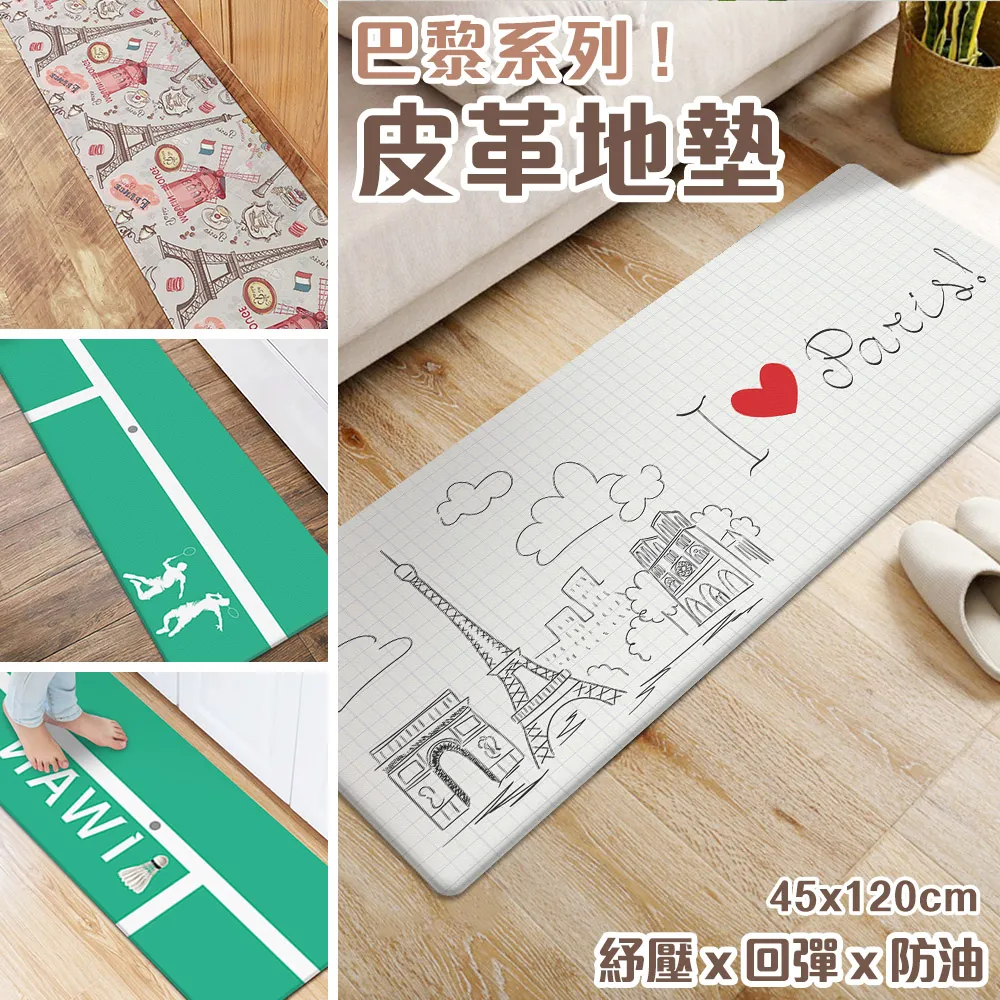 【半島良品】45*120新年福字款防滑吸水法蘭絨地墊(新年 吸水 防滑 法蘭絨 創意 福氣 地墊 腳踏墊) 歷史價格詳細信息