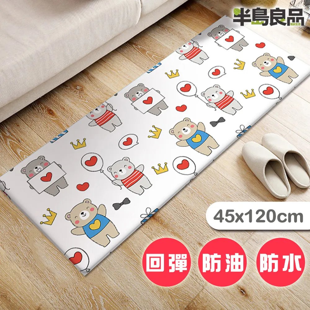 【半島良品】心雨綿綿/頂級防油防滑皮革地墊_45x120cm 歷史價格詳細信息