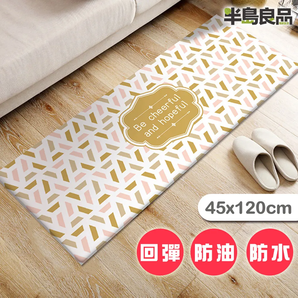 【半島良品】花瓣天鵝/頂級防油防滑皮革地墊_45x120cm 歷史價格詳細信息