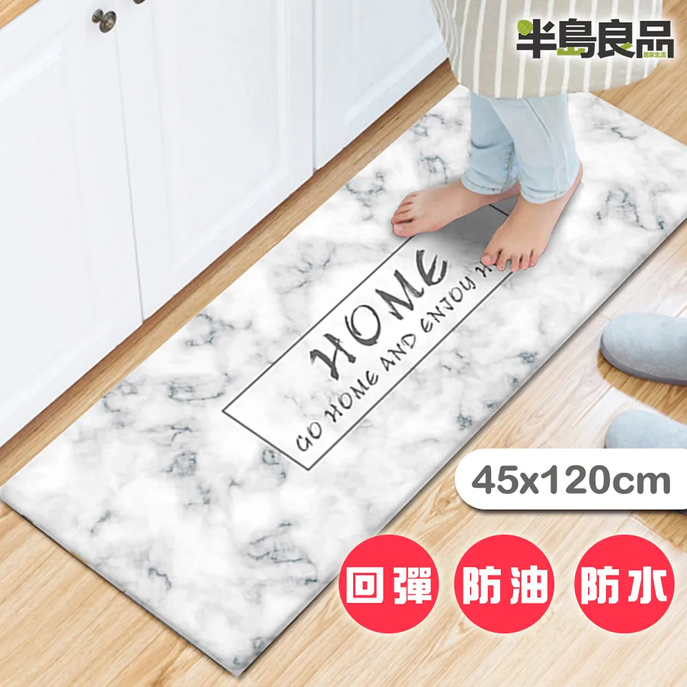 【半島良品】頂級防油防滑皮革地墊_45x150cm(減壓墊 舒壓墊 坐墊 踏墊 台灣印刷) 歷史價格詳細信息