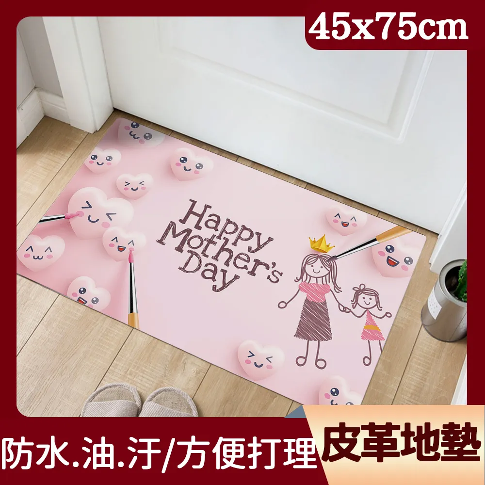 【半島良品】 防水防油免打理懶人皮革地墊45x75cm-可愛表情畫 價格比較,價格查詢,歷史價格詳細信息