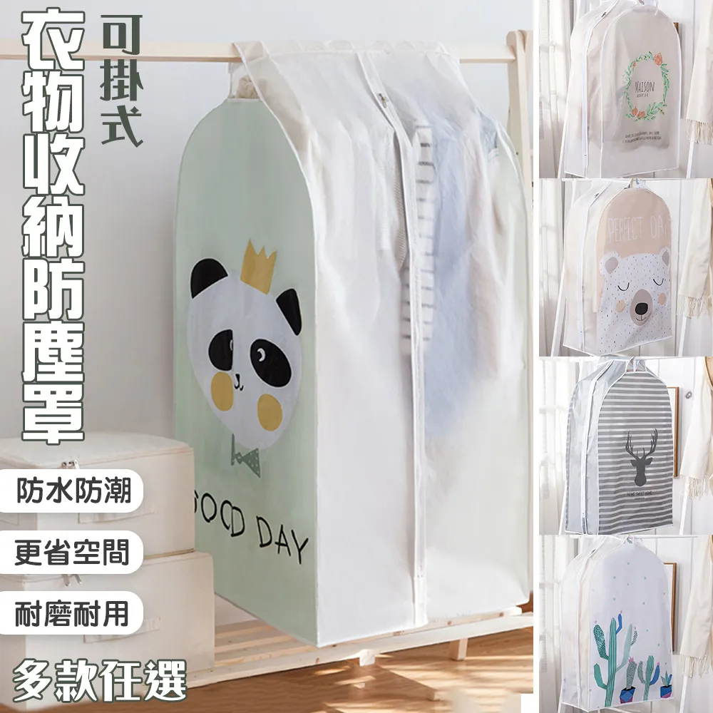 可掛式衣物真空袋【中號.5入】(多件收納/側邊開口) 真空防塵袋 真空收納袋 衣物壓縮袋 歷史價格詳細信息