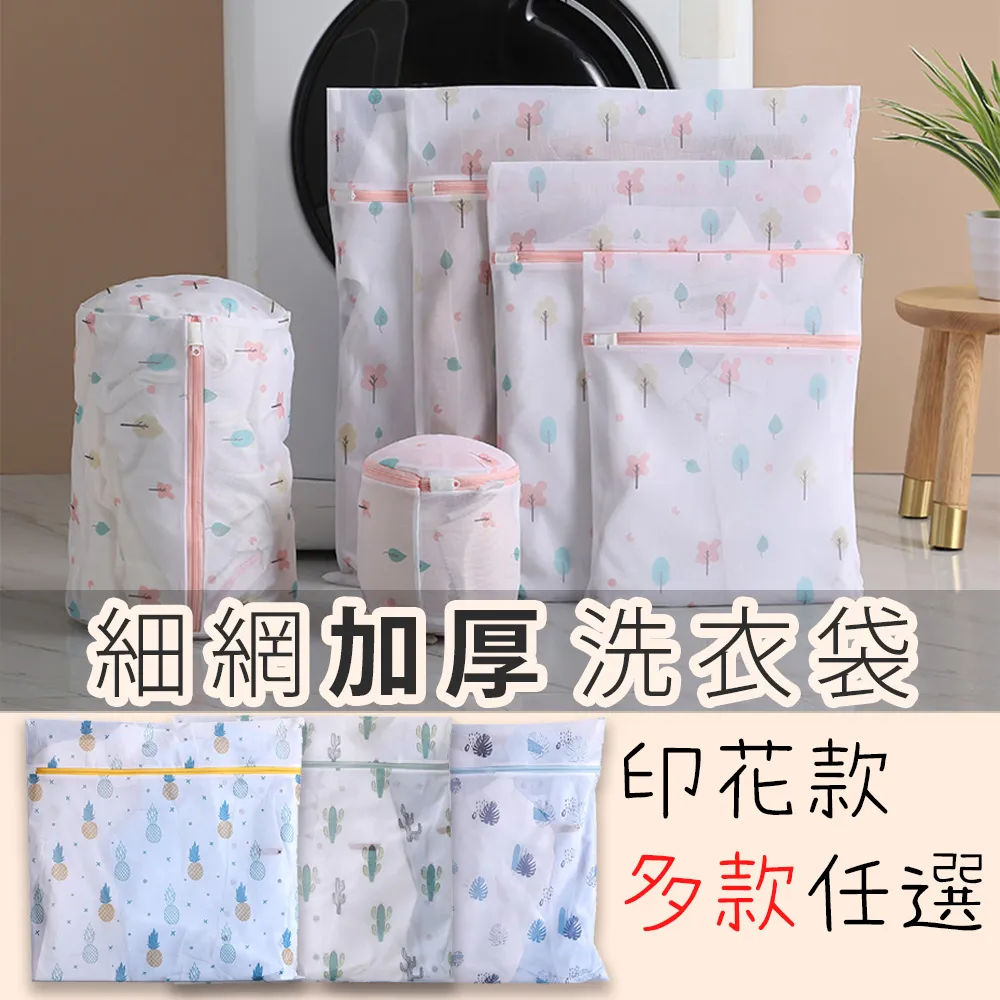 細網多功能洗衣袋 內衣袋 衣物洗衣袋 衣物袋 洗衣袋【DIFF】【N10】洗衣袋 洗內衣 歷史價格詳細信息