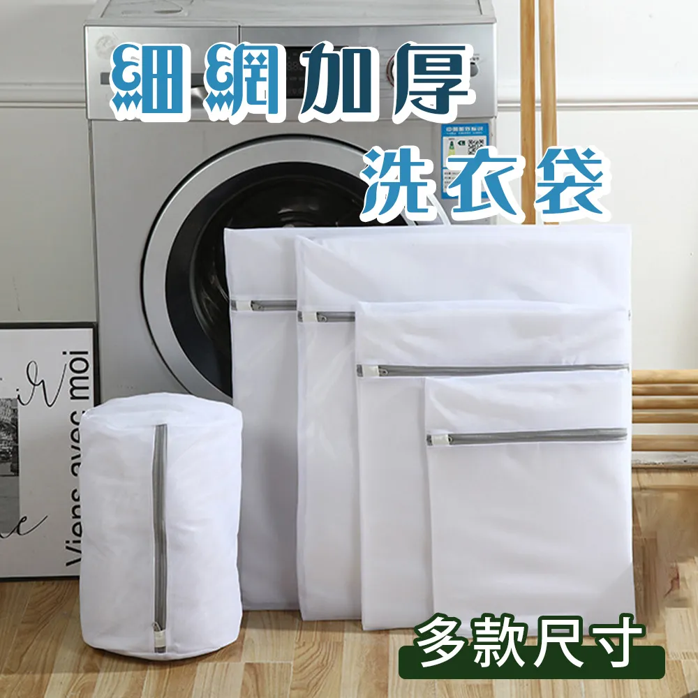 細網多功能洗衣袋 內衣袋 衣物洗衣袋 衣物袋 洗衣袋【DIFF】【N10】洗衣袋 洗內衣 歷史價格詳細信息