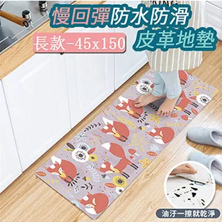 【半島良品】灰調格紋/頂級防油防滑皮革地墊_45x120cm 歷史價格詳細信息