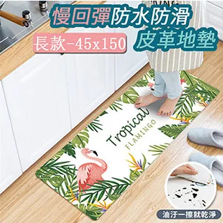 【半島良品】紅黑配超跑/頂級防油防滑皮革地墊_45x120cm 歷史價格詳細信息