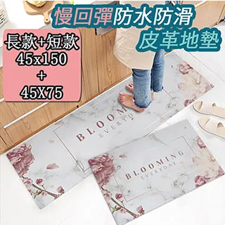 生活良品-一縷炊煙七彩絨3層科技吸水腳踏地墊1入/卷 歷史價格詳細信息