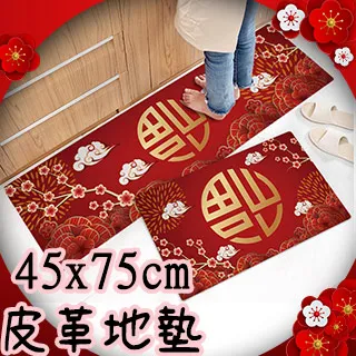 【半島良品】新春福到/皮革地墊防油防水防滑_45x75cm(減壓墊 舒壓墊 坐墊 踏墊 野餐墊) 歷史價格詳細信息