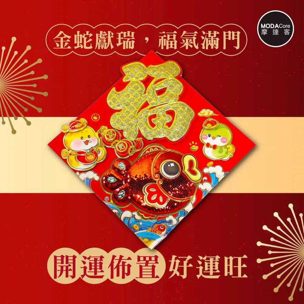 【摩達客】春節-招財富貴財神爺對聯春聯 (一套兩片入) 歷史價格詳細信息