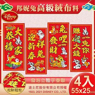 【DISNEY】小鹿邦妮兔毛氈立體門貼-有吉有春(NYT0244) 歷史價格詳細信息