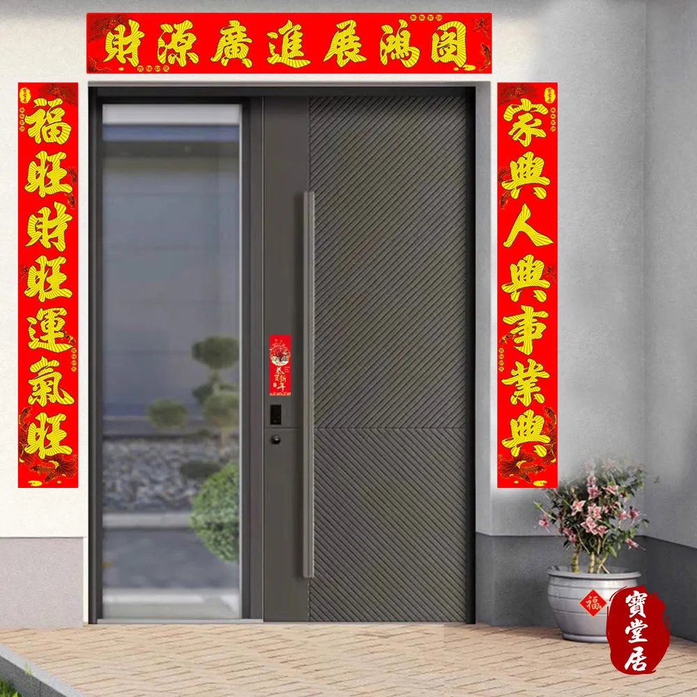 絨布春聯福氣爆滿黑字2025新款大門高檔過年入戶門春節新年創意書 歷史價格詳細信息