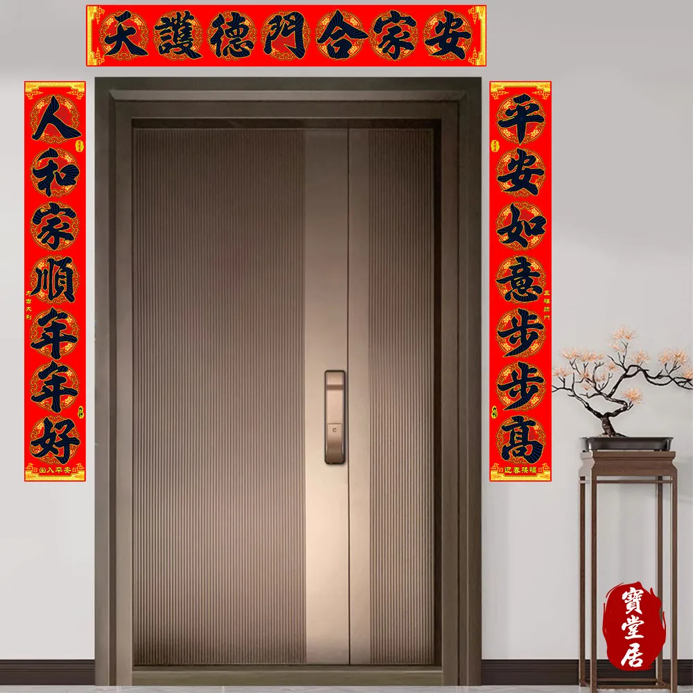 寶堂居 特大絨布春聯-迎財神#605 歷史價格詳細信息