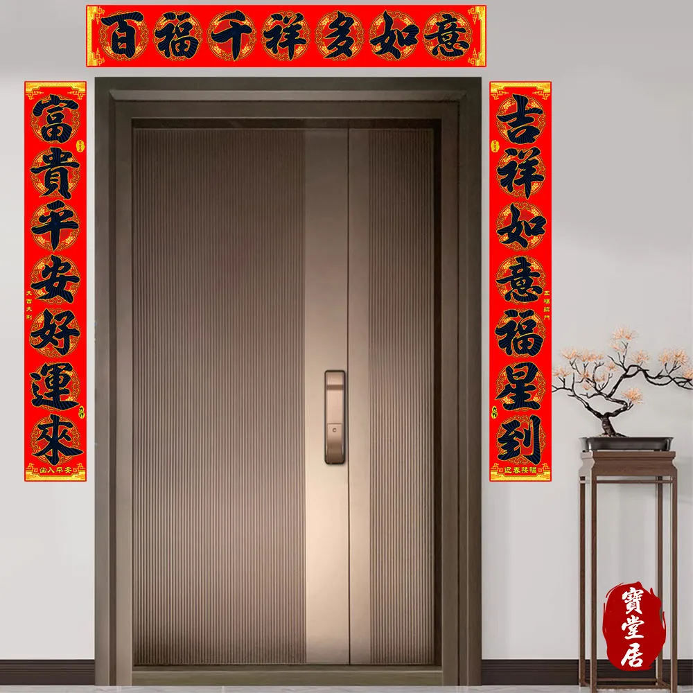 寶堂居 特大絨布春聯-迎財神#605 歷史價格詳細信息