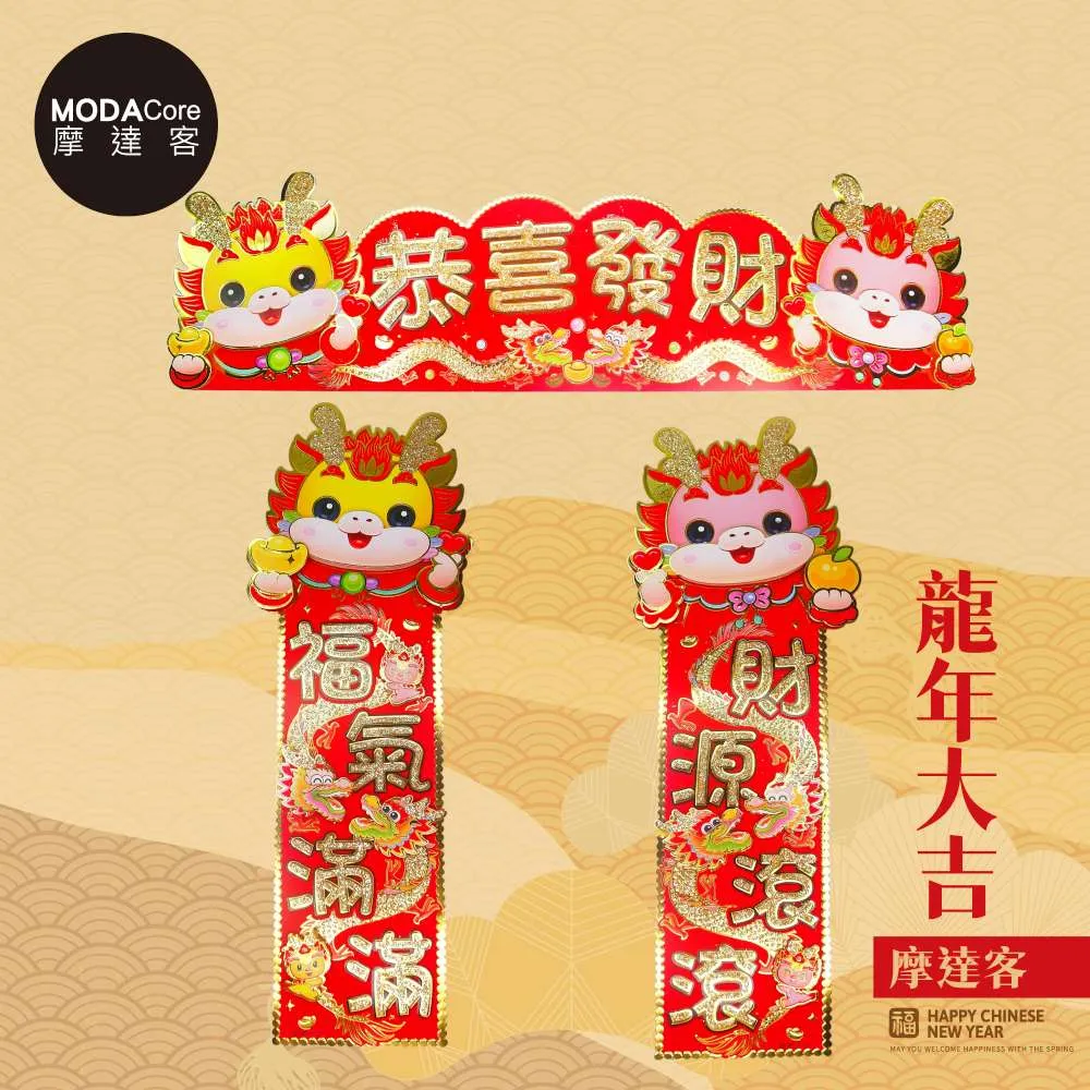【龍年橫式摺疊紅包】摺疊紅包袋 創意紅包袋 新年紅包袋 2024龍年包 歷史價格詳細信息