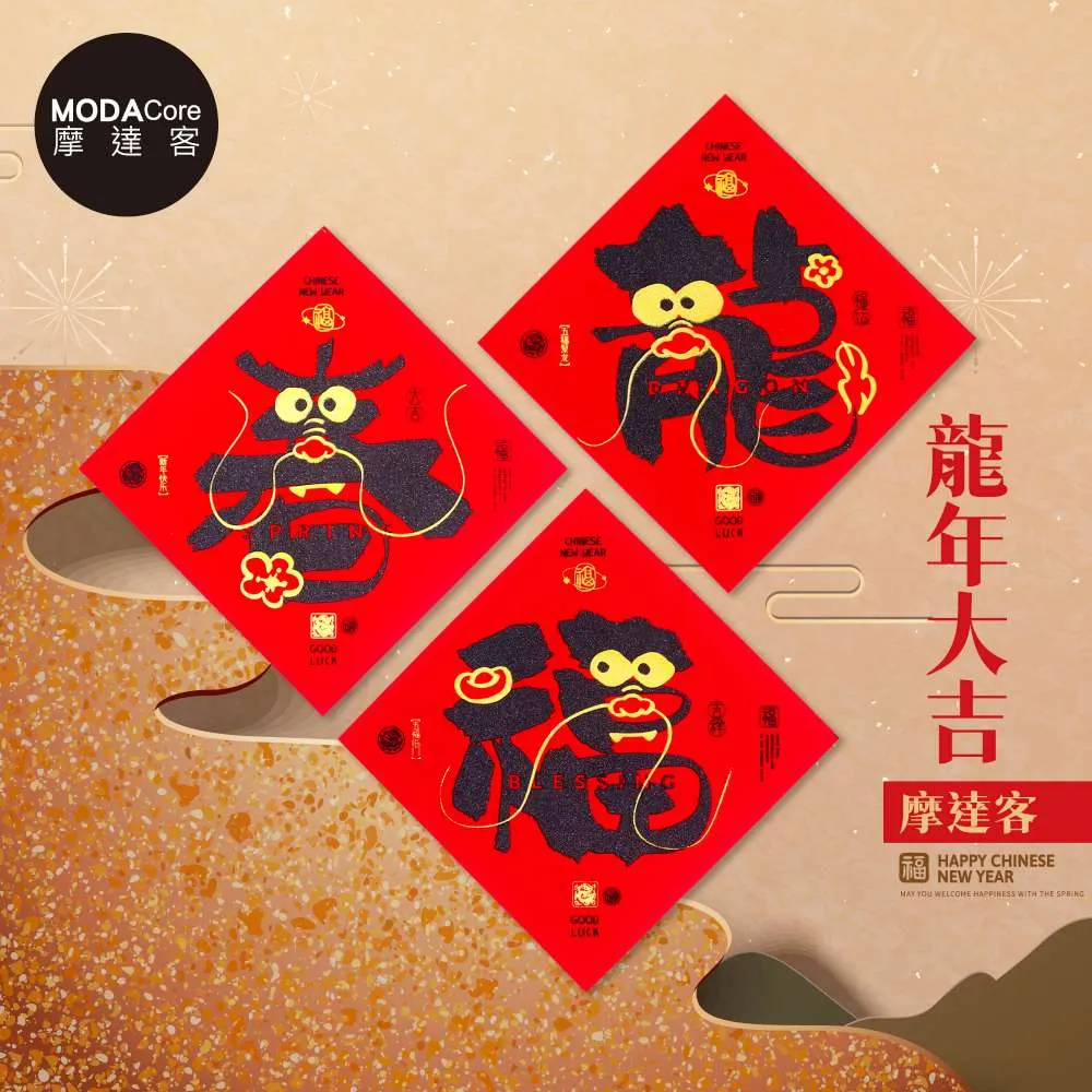 春聯福字春字無痕貼27CM【買一送一】 歷史價格詳細信息