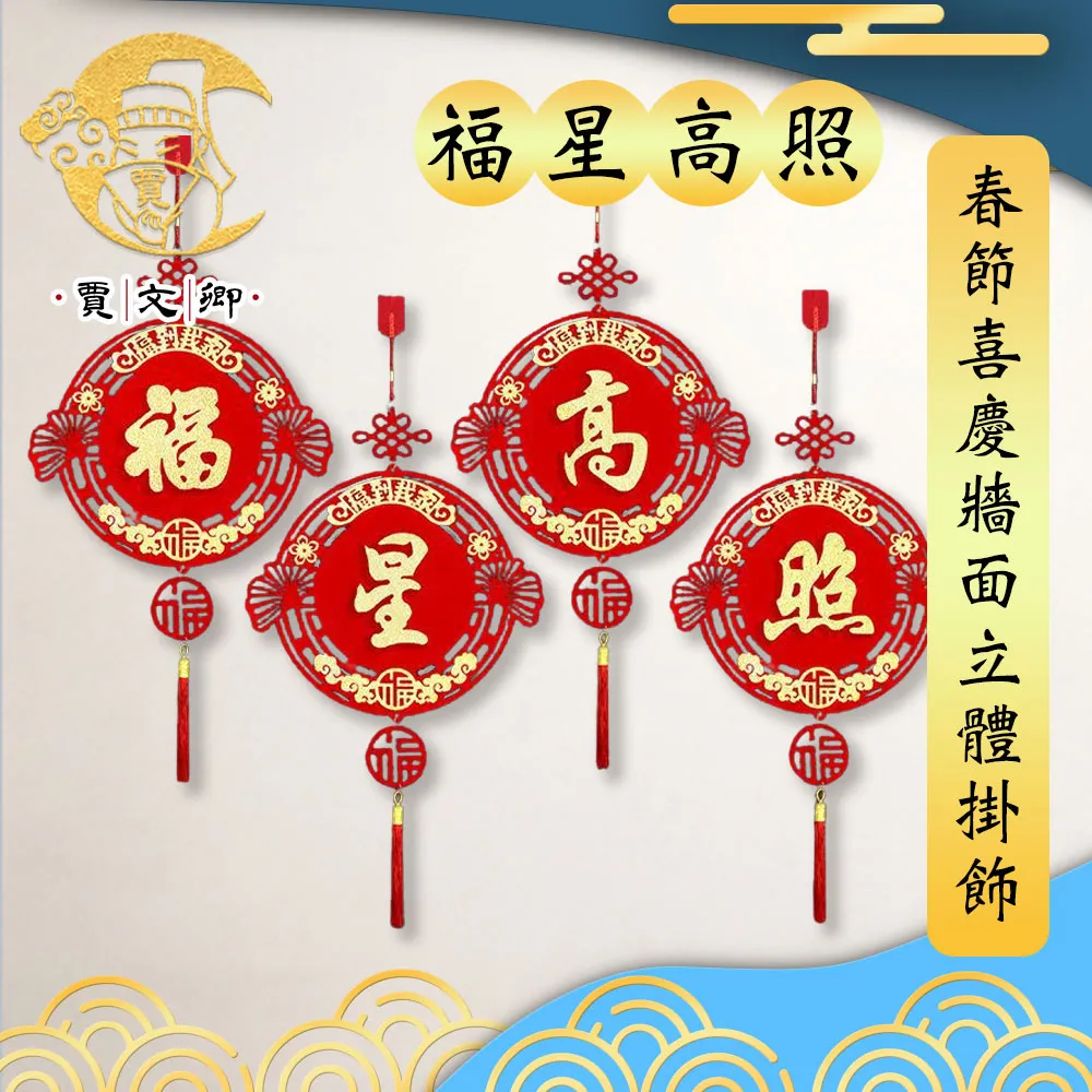 【賈文卿】春節喜慶精緻印刷 如意/新年/吉利/發財 紅包袋8入組 歷史價格詳細信息