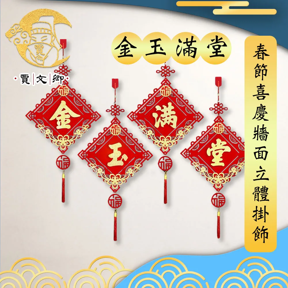 【賈文卿】春節喜慶精緻印刷 如意/新年/吉利/發財 紅包袋8入組 歷史價格詳細信息
