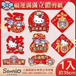 【SANRIO 三麗鷗】酷洛米美樂蒂大耳狗三格收納掛袋 懸掛式收納袋(凱蒂貓/Hello Kitty/文具收納/衣物收納) 歷史價格詳細信息