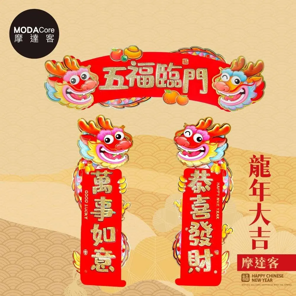 【龍年橫式摺疊紅包】摺疊紅包袋 創意紅包袋 新年紅包袋 2024龍年包 歷史價格詳細信息