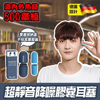 膠囊耳塞 睡眠耳塞 德國材質 防干擾 睡眠隔絕專用 歷史價格詳細信息