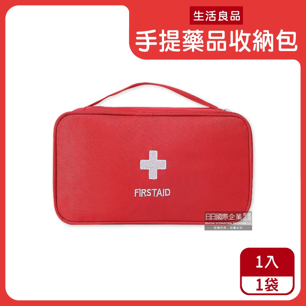 家用護理醫藥箱收納盒 (小號) 款式可選【小三美日】DS002070 歷史價格詳細信息