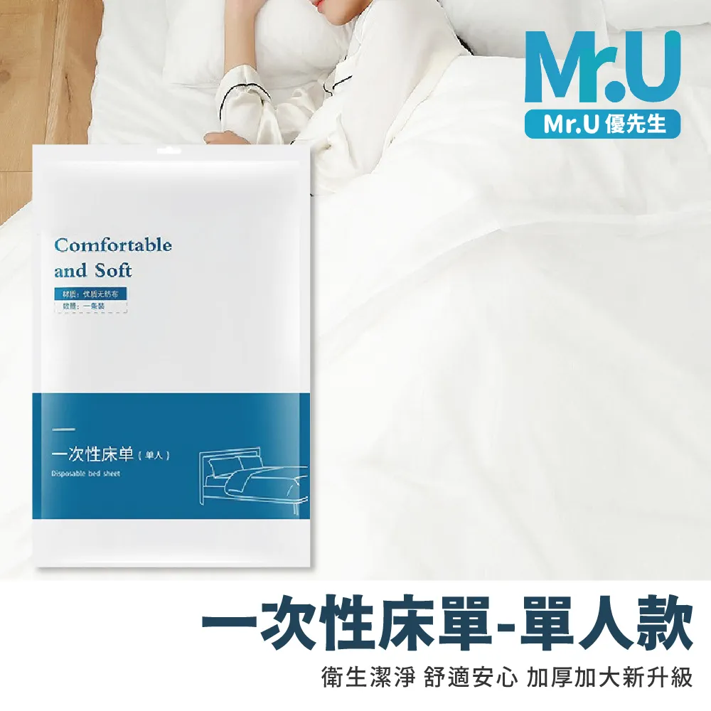Mr.U優先生【一次性泡澡袋 3入組】乾淨衛生 旅行用品 出差 拋棄式 歷史價格詳細信息