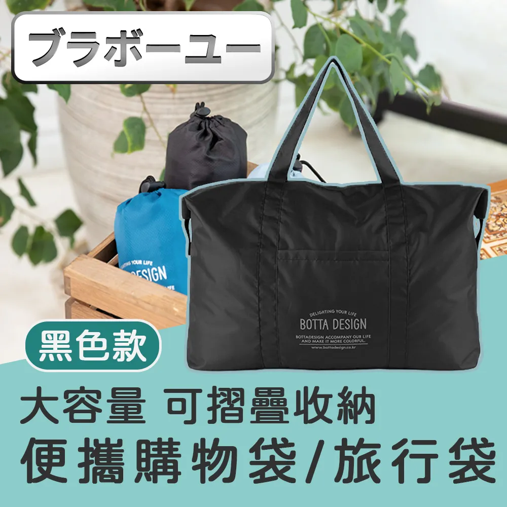 便攜購物袋 環保購物袋【小麥購物】24H出貨 環保 購物袋 環保袋 手提環保袋 便利袋 袋子 環保提袋【G338】 歷史價格詳細信息