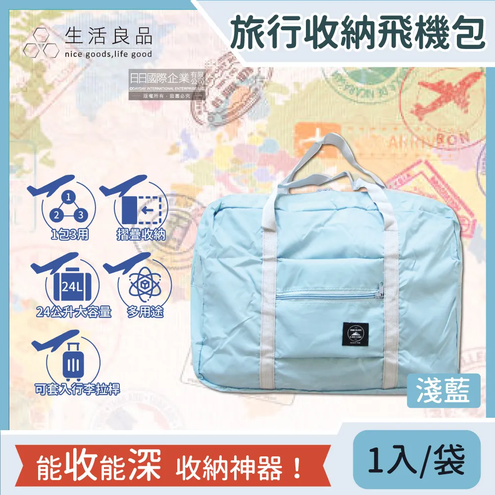 韓版超大容量防水旅行包行李包折疊健身旅遊手提單肩斜挎男女包袋 （小號）新台幣：248元 歷史價格詳細信息