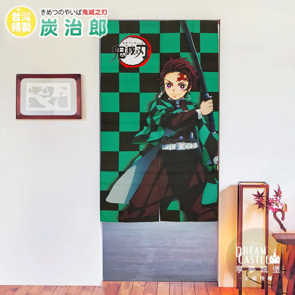 享夢城堡 MIT長門簾85x150cm-鬼滅之刃 炭治郎-綠-正版卡通授權 歷史價格詳細信息